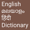 English to Malayalam and Hindi 1.5