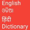English to Odia and Hindi 1.6
