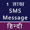 Hindi Message SMS Collection 3.8