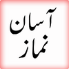 Asaan Namaz (URDU) 1.3.1