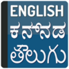 Translator English to Telugu Kannada Dictionary 2.0.1