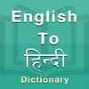 Hindi Dictionary 3.0