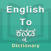 Kannada Dictionary (New) 1.2