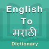 Marathi Dictionary 2.7