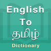 Tamil Dictionary 2.12