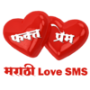 Приложение -  Phakt Prem (Marathi Love SMS)
