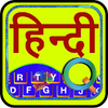 Easy Typing Hindi Keyboard 5.2