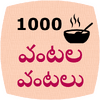 1000 Telugu Vantalu 2.5
