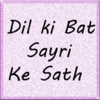 Dil Ki bat Sayri Ki Sath 5.0