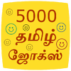Приложение -  5000 Tamil Jokes