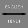English - Hindi Translator 14.0