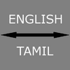 Приложение -  Tamil - English Translator