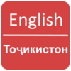English To Tajik Dictionary 1.4