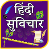 Приложение -  Hindi Suvichar