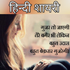 Приложение -  Latest Hindi Shayari 100000+