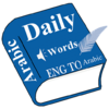 Приложение -  Daily Words English to Arabic
