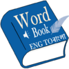 Приложение -  Word Book English to Bengali