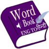 Приложение -  Word Book English to Hindi
