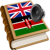 Приложение -  Swahili kamusi
