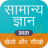 GK & CA Hindi For all Exam 2.8