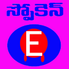 Spoken English in Telugu 1.5