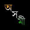 Приложение -  Axomi: Assamese Dictionary