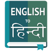 Translate English to Hindi Dictionary Offline 4.6.4