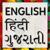 Приложение -  English to Gujarati Translator-Hindi Dictionary