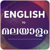 English To MalayalamTranslator 4.2.2