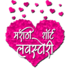 Marathi Short Love Stories 29|10|2020