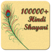 100000+ Hindi Shayari 15.0
