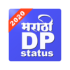 Marathi DP Status 20102020