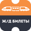 ЖД Билеты по России FLYDEX 2.0.6