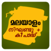 Приложение -  Malayalam  English Dictionary