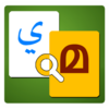 Arabic to Malayalam Dictionary 1.08