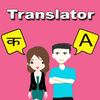 Nepali To English Translator 1.45