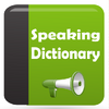 Приложение -  Speaking Dictionary