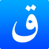 Quran. 44 Languages Text Audio 2.04