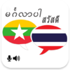 Myanmar Thai Translator 6.0