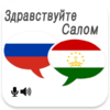 Russian Tajik Translator 7.0