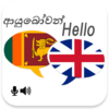 Sinhala English Translator 8.0