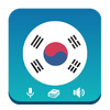 Learn Korean - Grammar 4.3.7