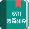 Odia Dictionary -English,Hindi 23.2.0