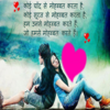 Hindi Shayari  1.3