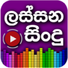 Lassana Sindu - Sinhala Sri Lanka MP3 Best Player 16.0.0