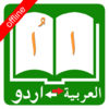 Urdu Arabic Dictionary 1.12