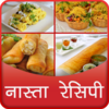 Nasta Recipes (Hindi) 10.0