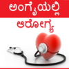 Arogya - Kannada Health 1.0.4