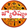 Telugu Jyothisham - Astrology in Telugu 1.0.3