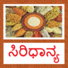 Приложение -  SiriDhanya - Kannada Food Recipe